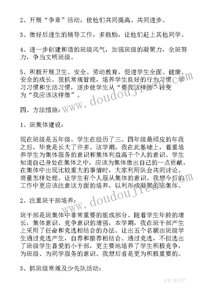 2023年年初工作计划安排会议的内容(精选9篇)