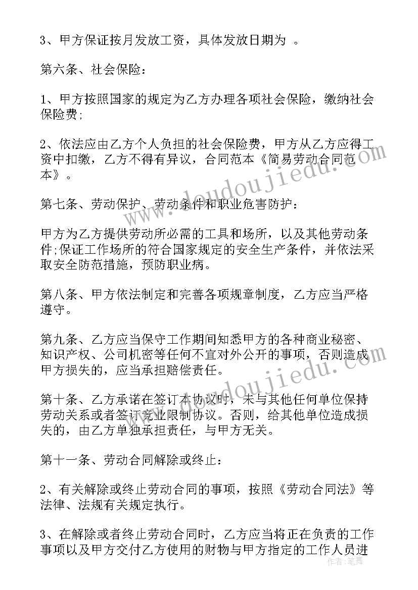 机器维修合同(优秀7篇)