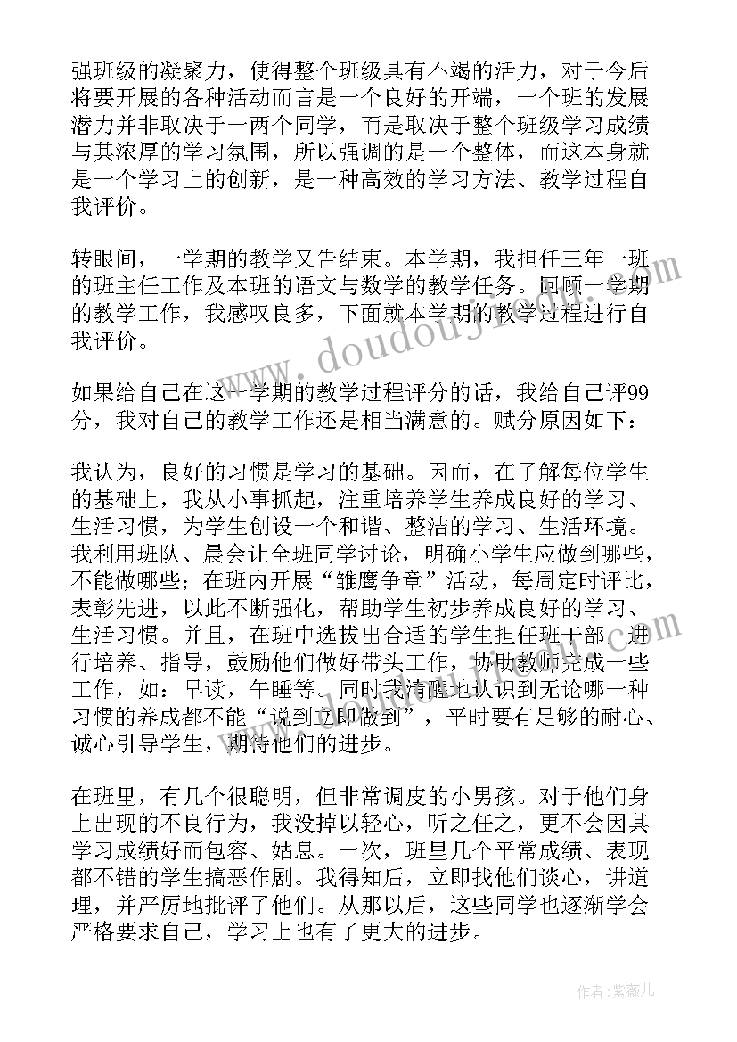 2023年效率效果体会 提高课堂教学效率心得体会(大全9篇)