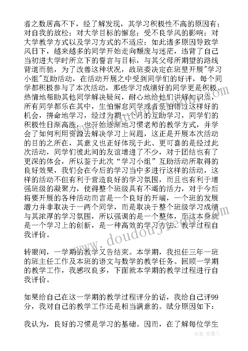 2023年效率效果体会 提高课堂教学效率心得体会(大全9篇)