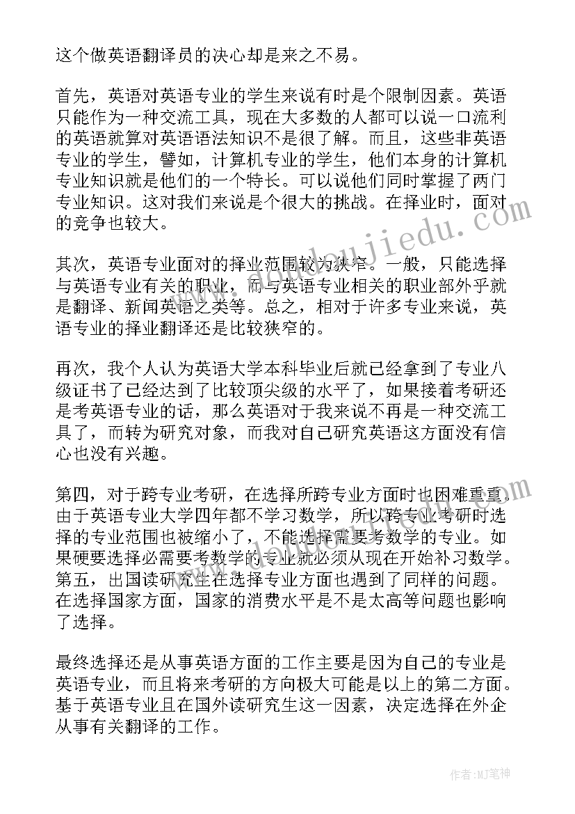 最新三年级英语教学工作计划(精选10篇)