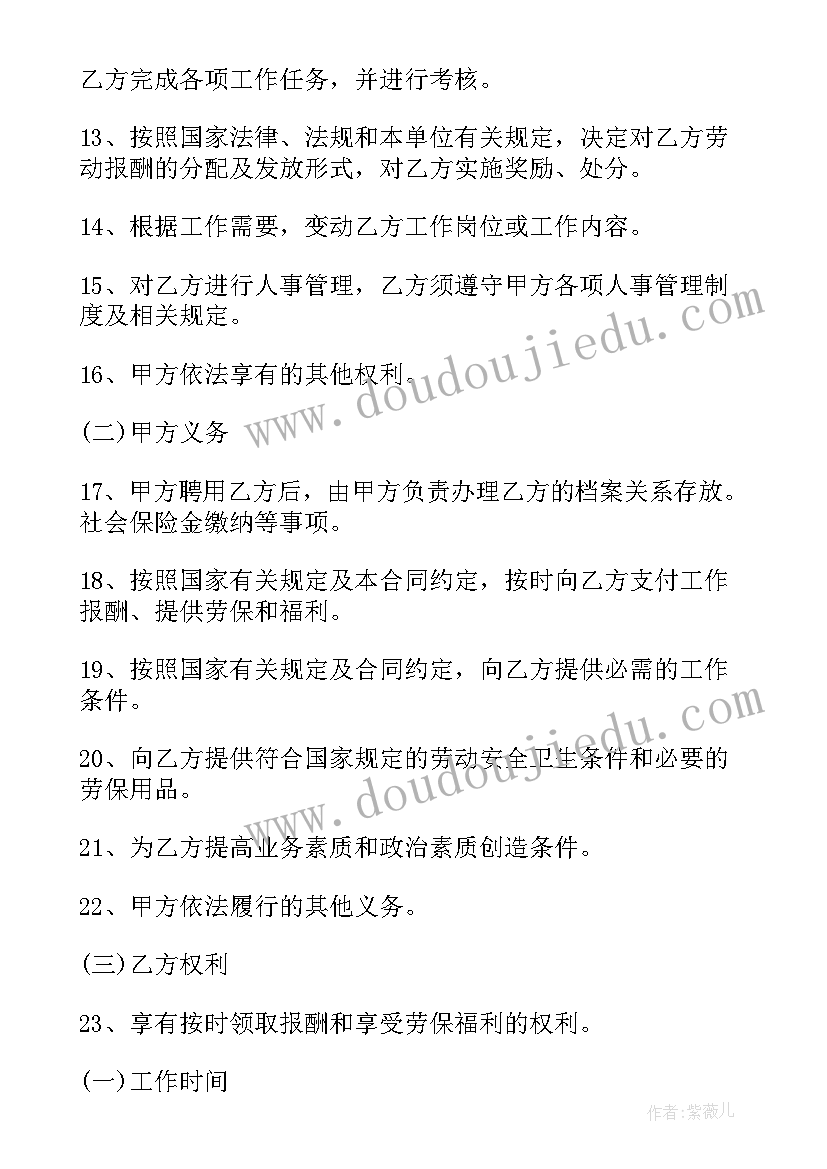 传媒合同到底有没有用 传媒公司合同(精选7篇)