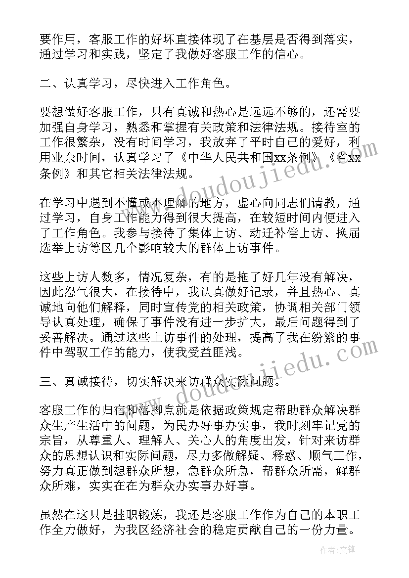 最新售后客服工作总结(汇总5篇)