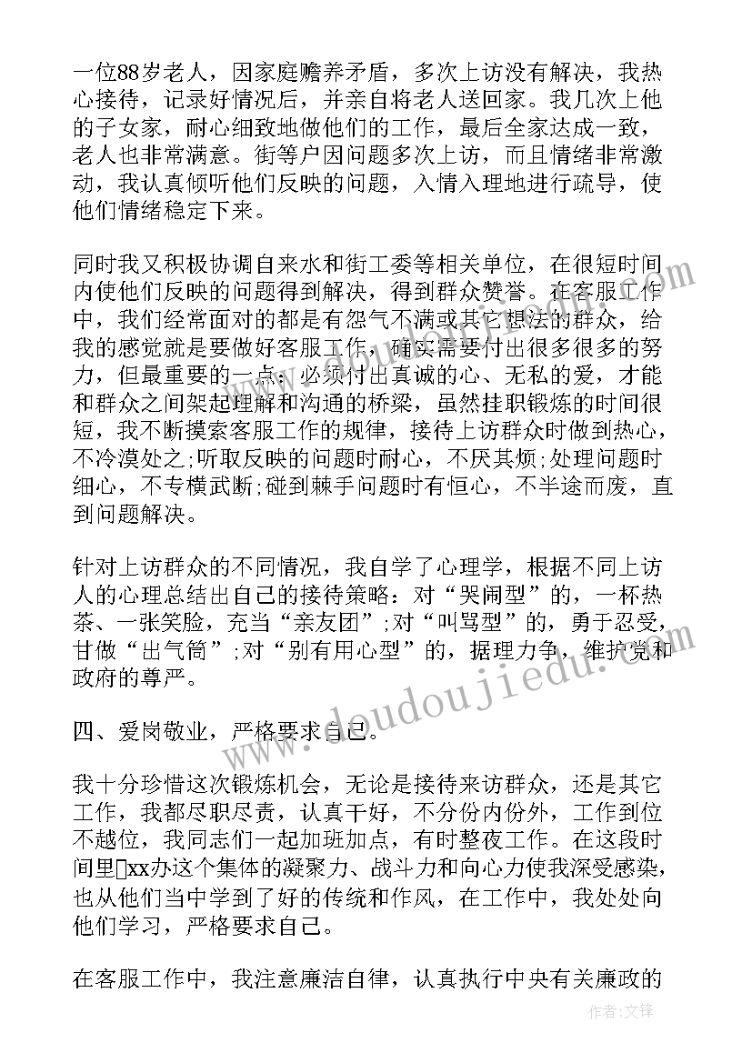 最新售后客服工作总结(汇总5篇)