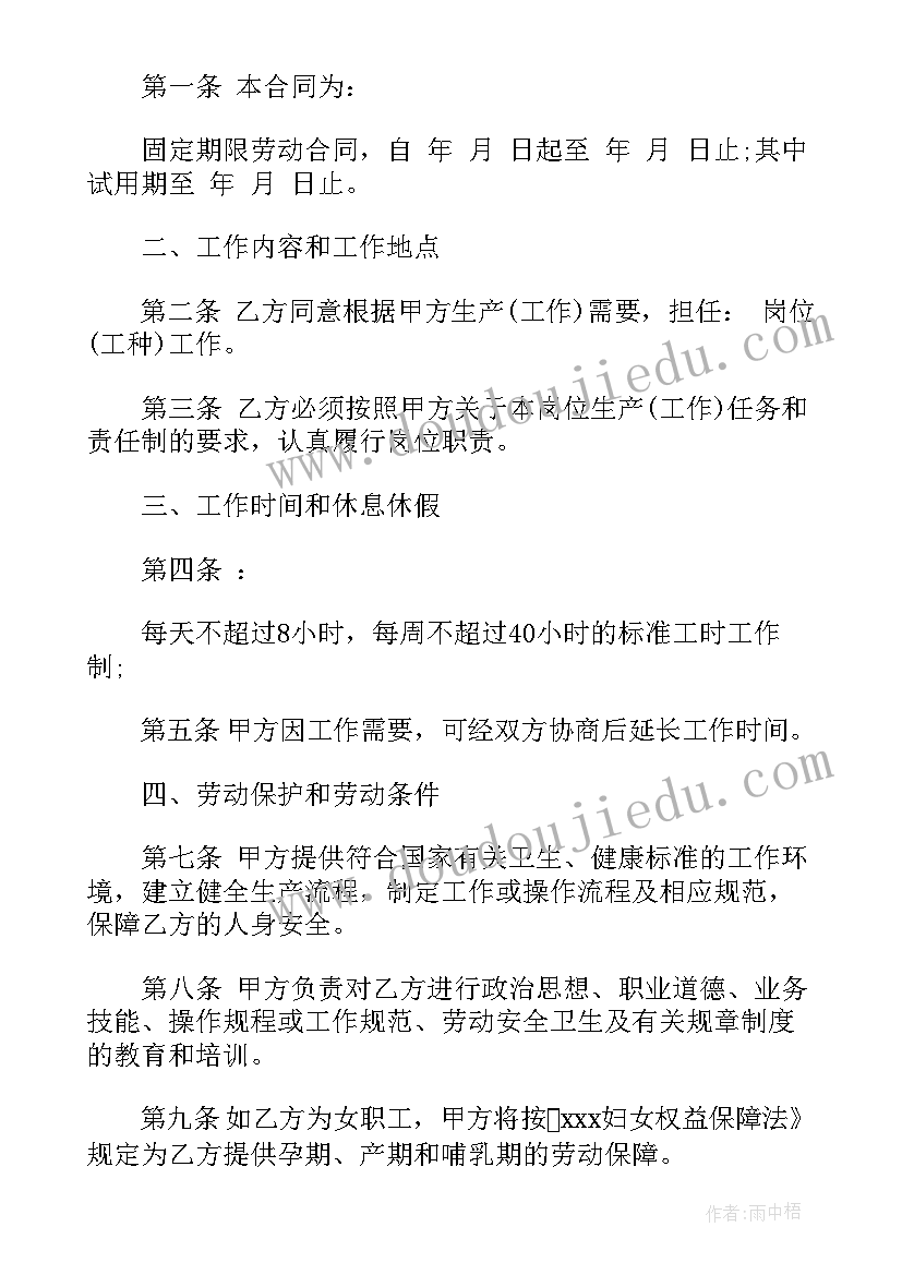 最新劳务解聘合同(通用6篇)