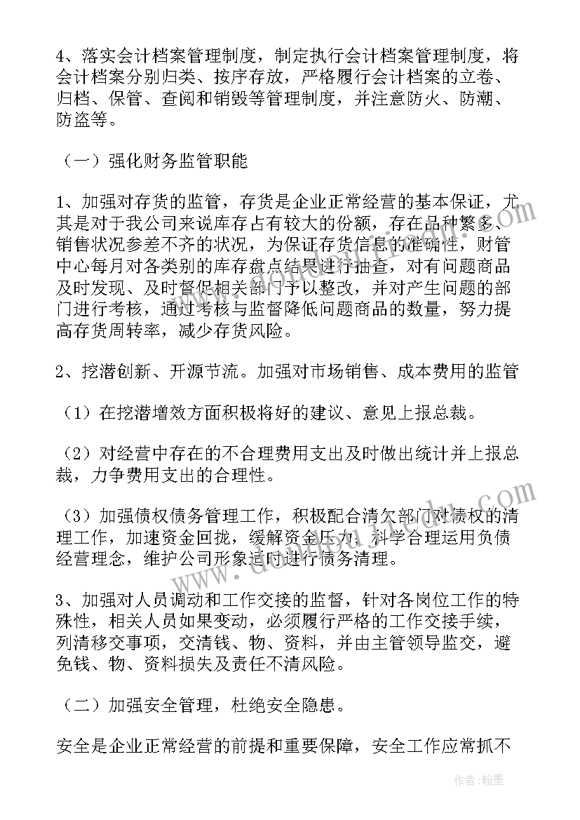 银行季度存款工作计划 银行以存款工作计划(大全5篇)