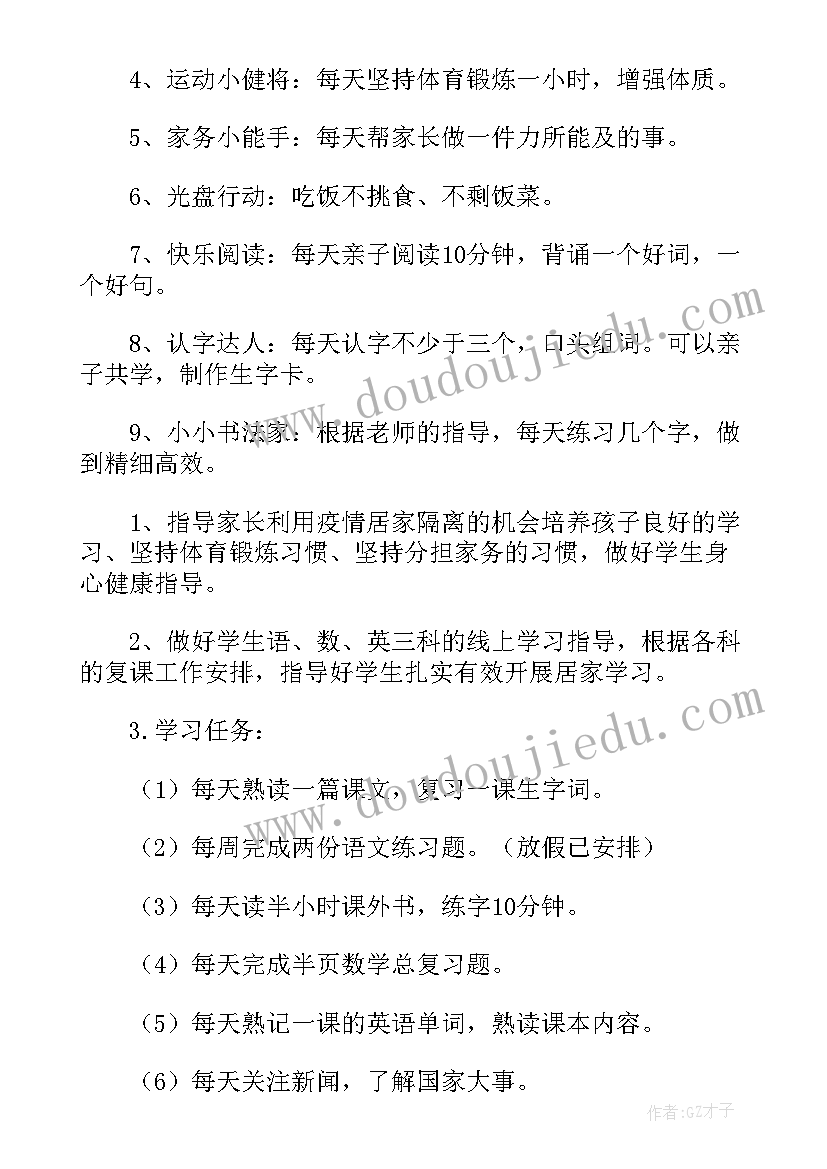 年关工作安排计划(精选8篇)