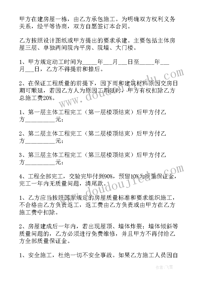 建筑劳务合同(优秀9篇)