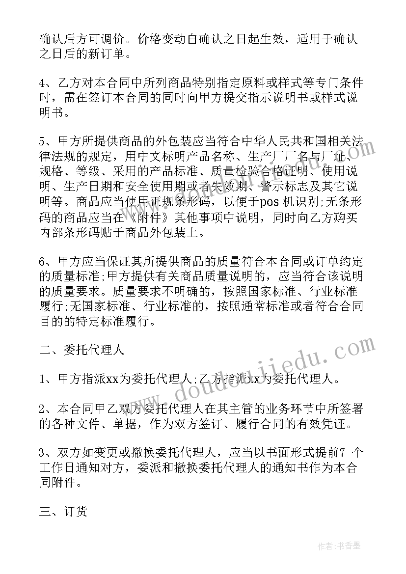 最新水泥购销合同免费(实用8篇)