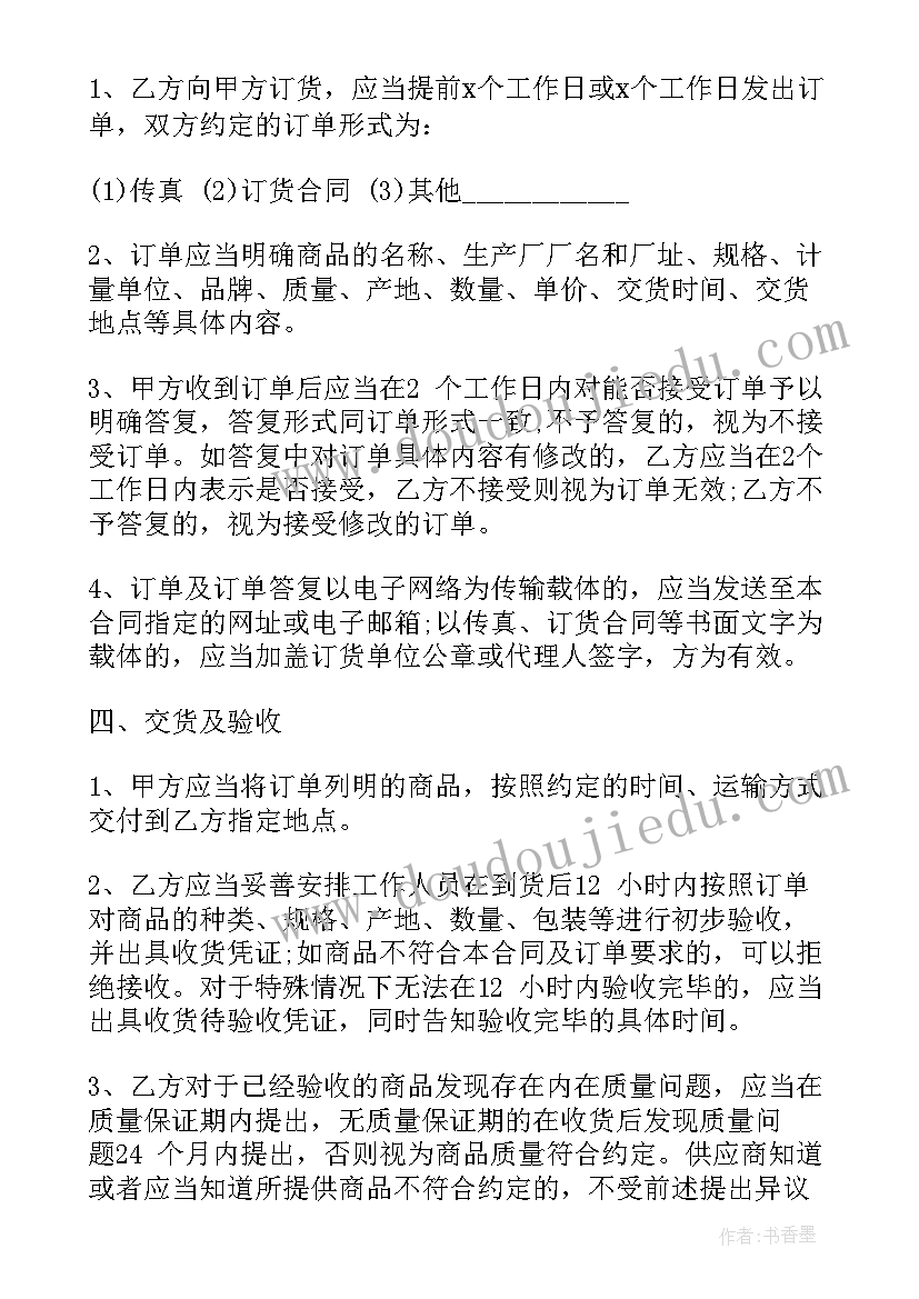 最新水泥购销合同免费(实用8篇)