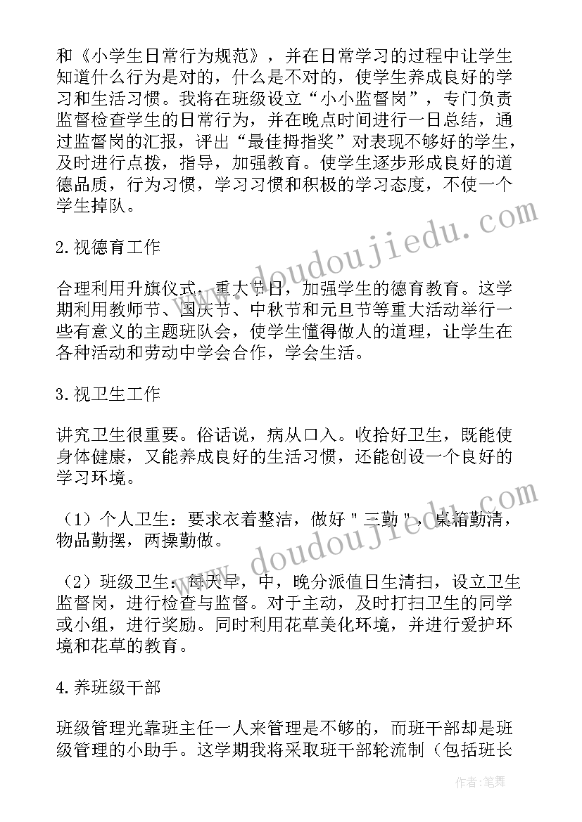 最新本学期工作计划总结(精选5篇)