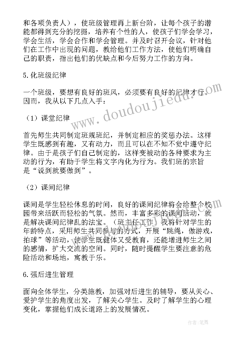 最新本学期工作计划总结(精选5篇)