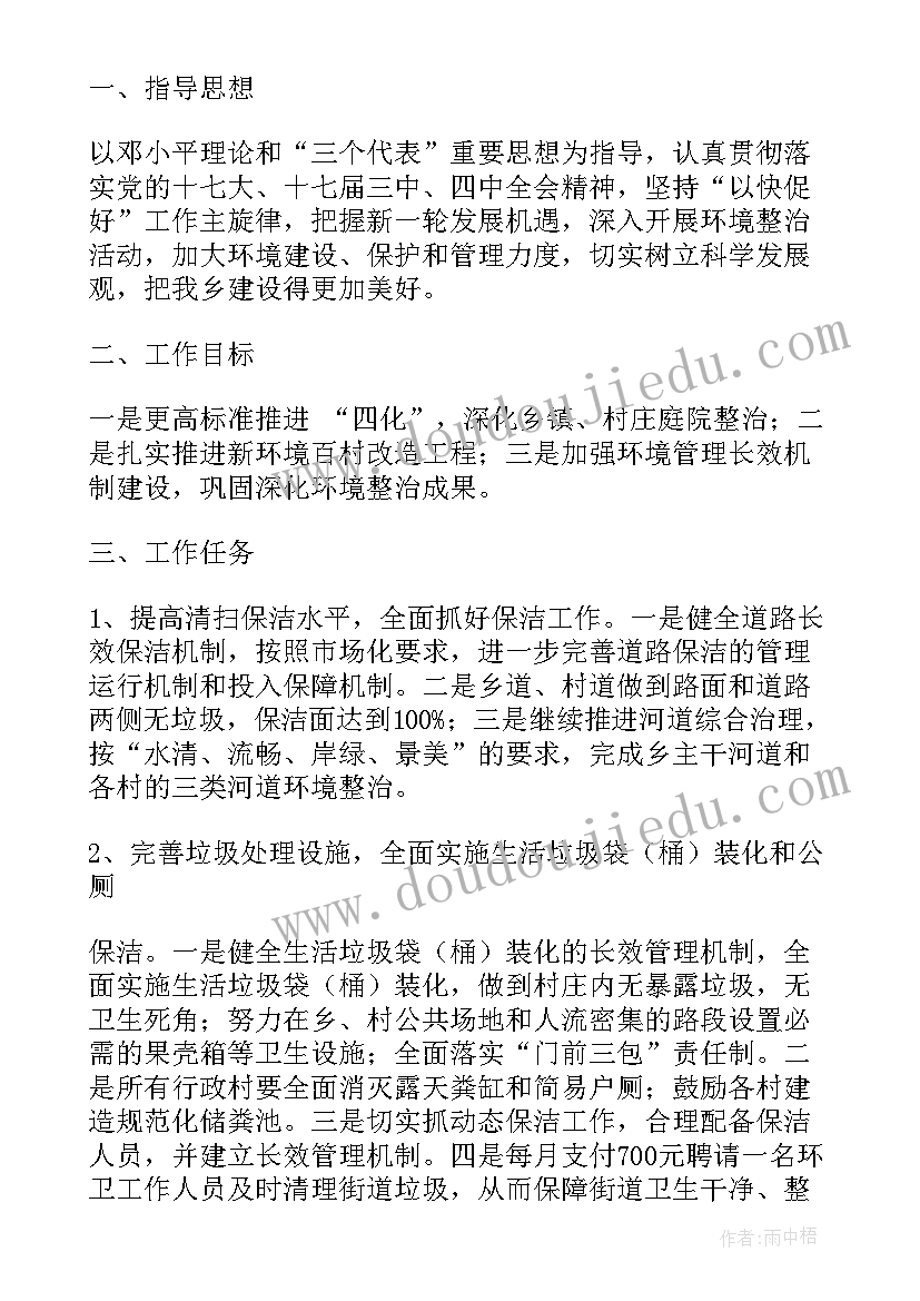 2023年五乱治理工作方案(通用5篇)