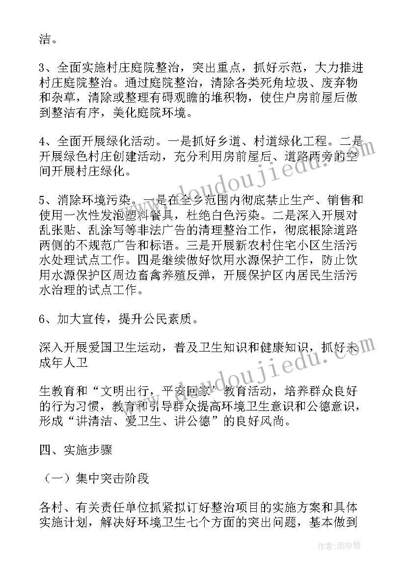 2023年五乱治理工作方案(通用5篇)