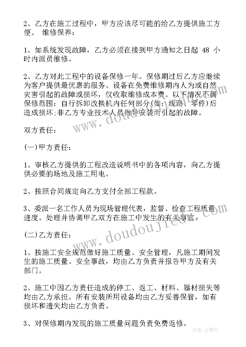 2023年监控施工协议 监控施工合同(模板8篇)