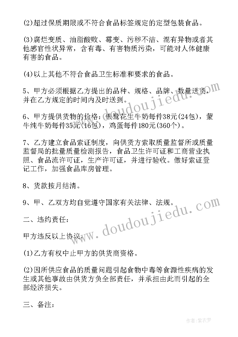 酒代理供货合同协议(通用7篇)