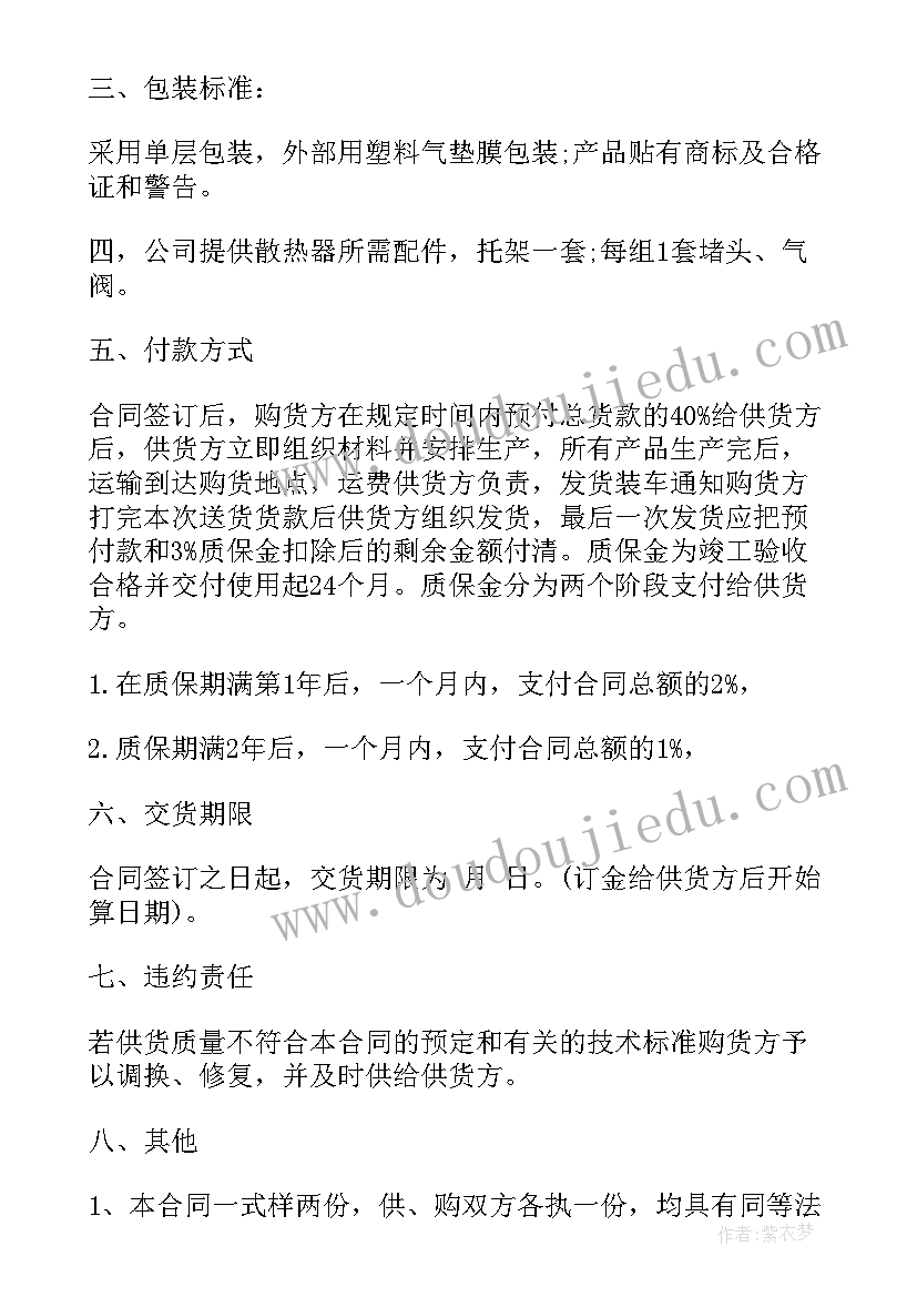 酒代理供货合同协议(通用7篇)