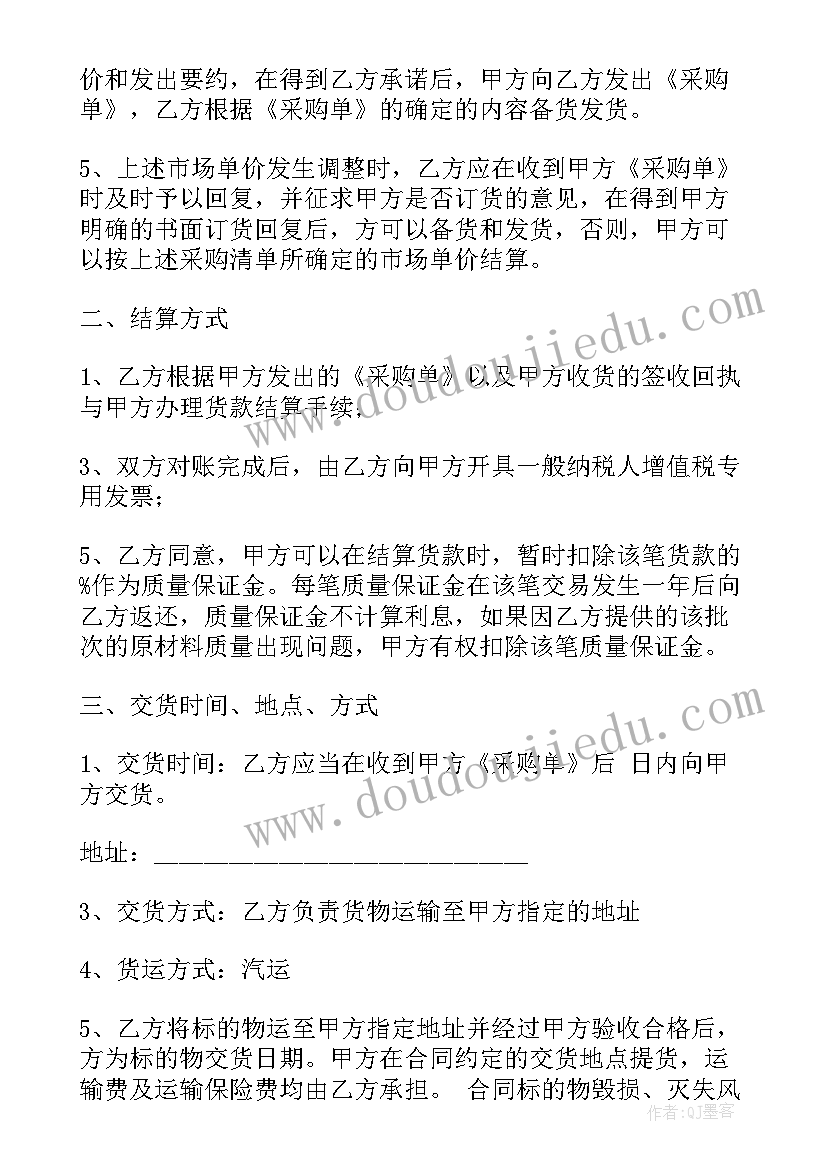 最新茶叶购销合同 钢筋购销合同(实用10篇)