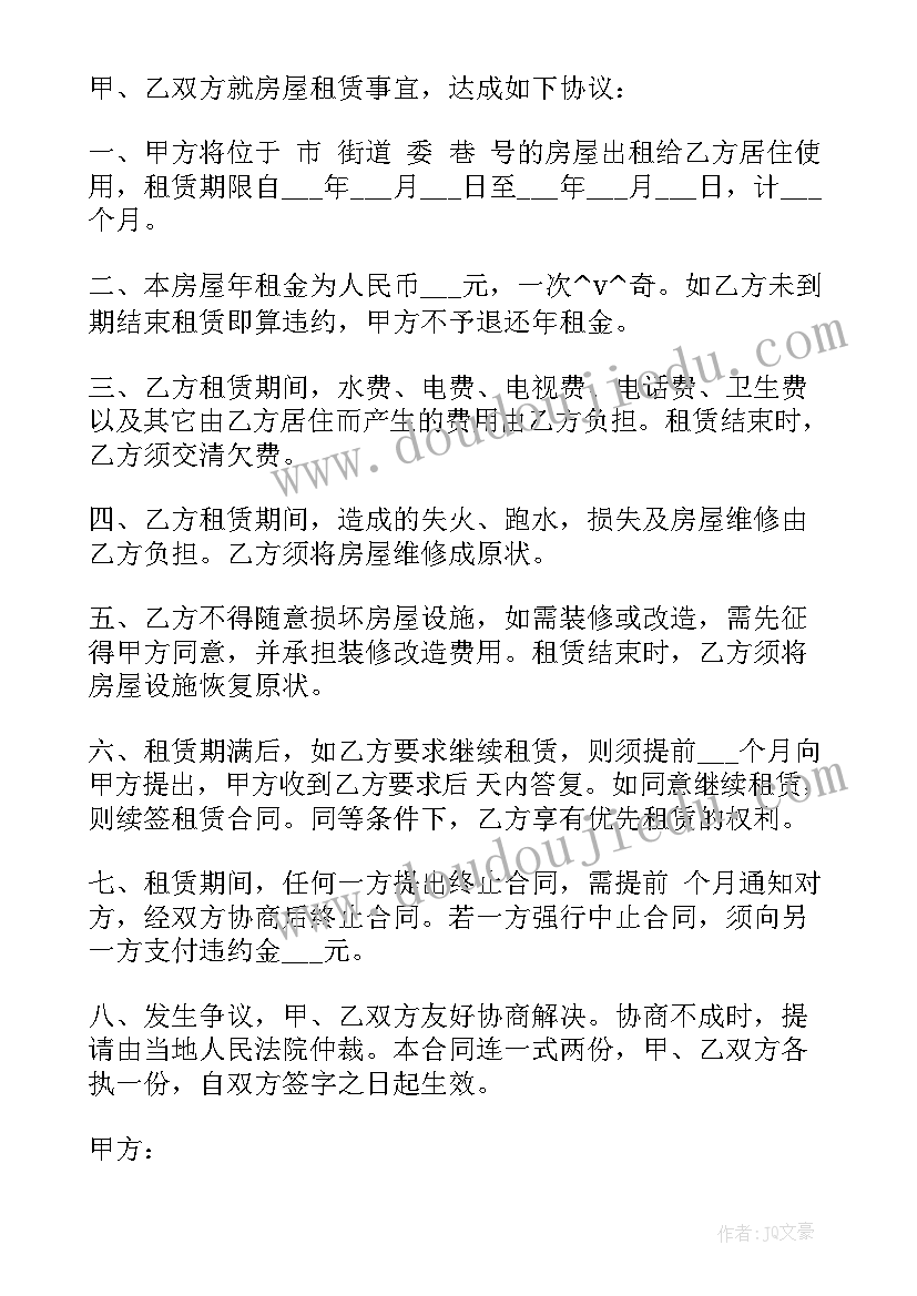 农场劳务合同(汇总8篇)