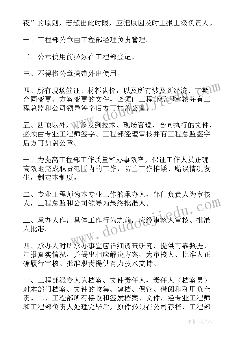 工程管理工作总结和计划(优秀6篇)