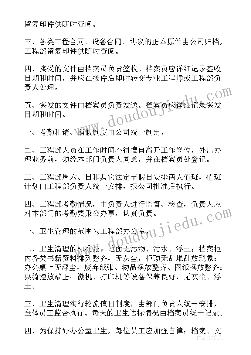 工程管理工作总结和计划(优秀6篇)