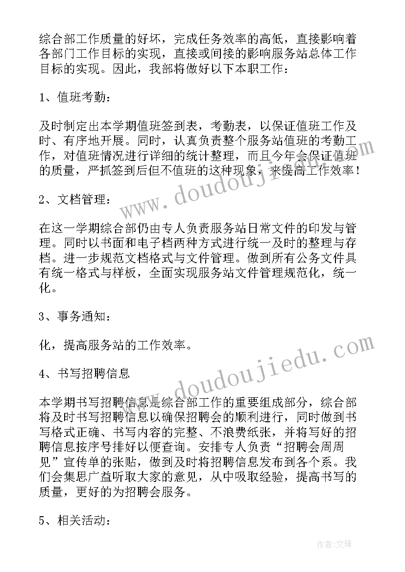 2023年物流工作计划(大全6篇)