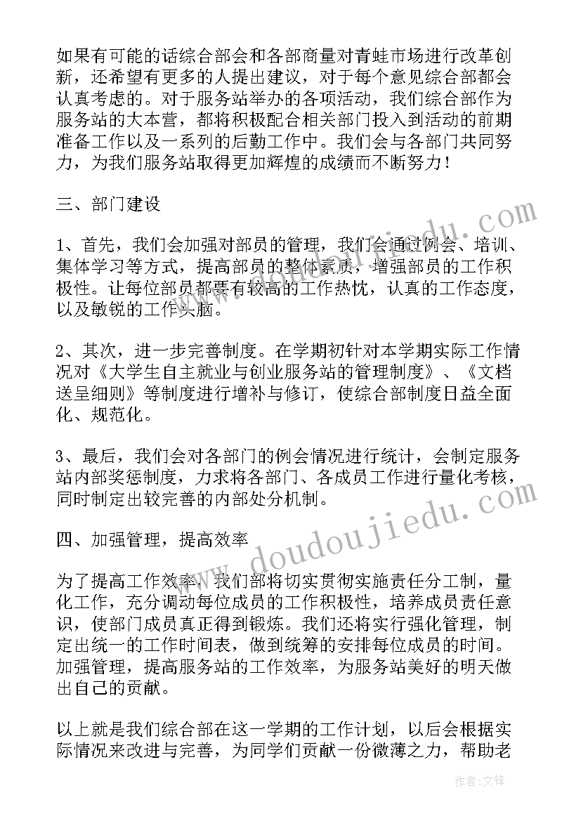 2023年物流工作计划(大全6篇)