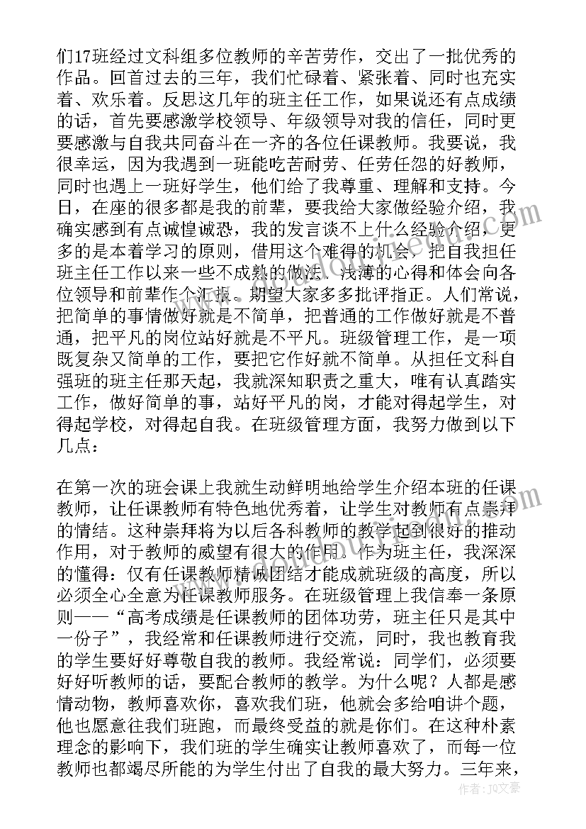 2023年指导青年教师工作总结(汇总9篇)