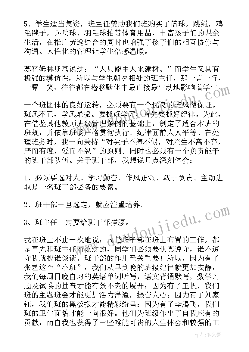 2023年指导青年教师工作总结(汇总9篇)