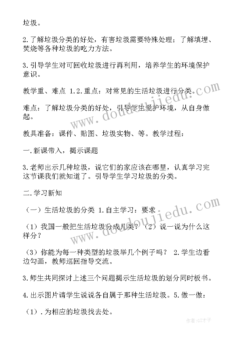 最新景区垃圾分类工作报告(通用9篇)