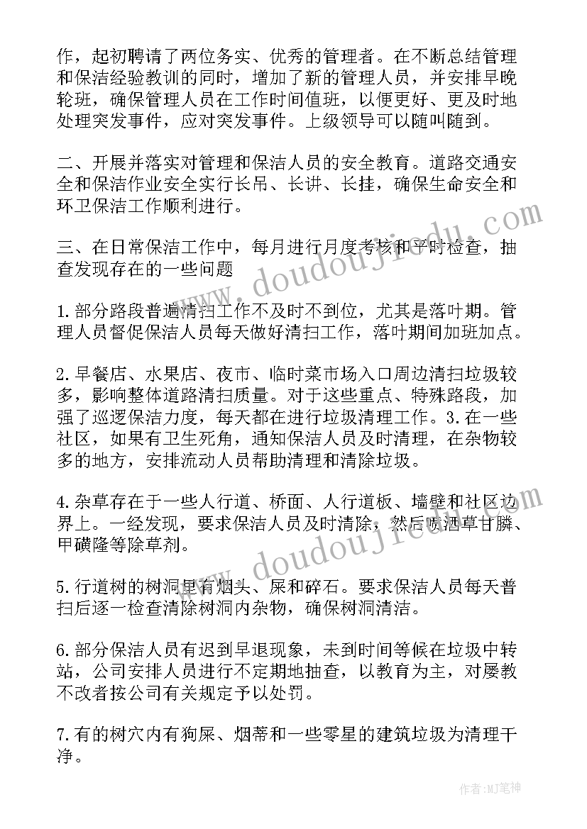 配怀工作计划(模板8篇)