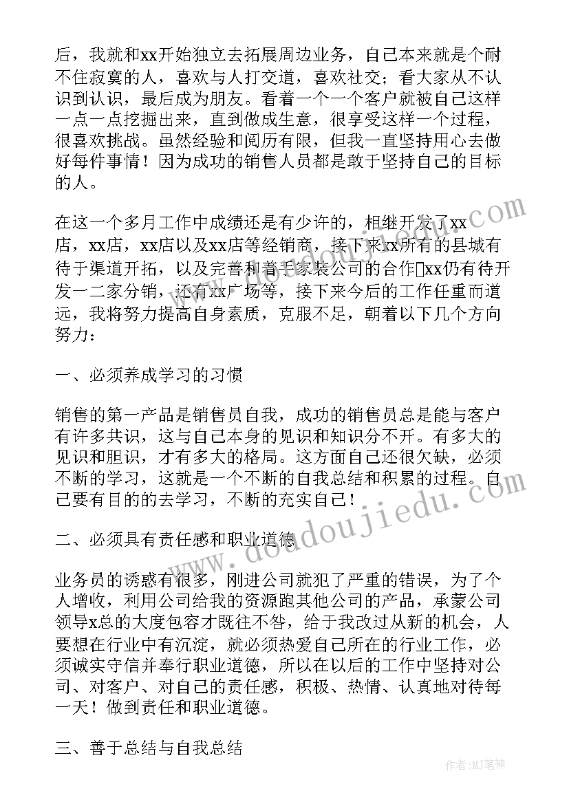 最新第一个月工作总结(精选5篇)