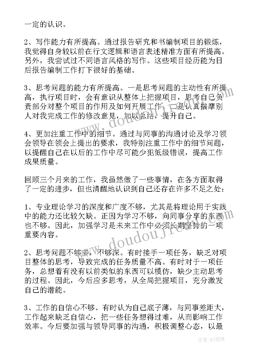 最新第一个月工作总结(精选5篇)