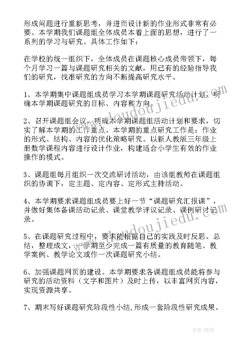 最新阶段性工作计划表(优质6篇)