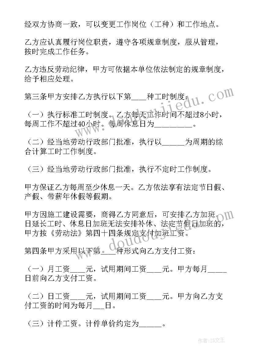 工作计划表(汇总6篇)