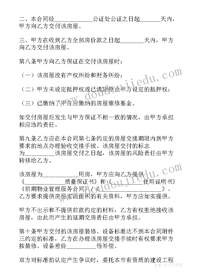 最新留学中介协议(汇总5篇)