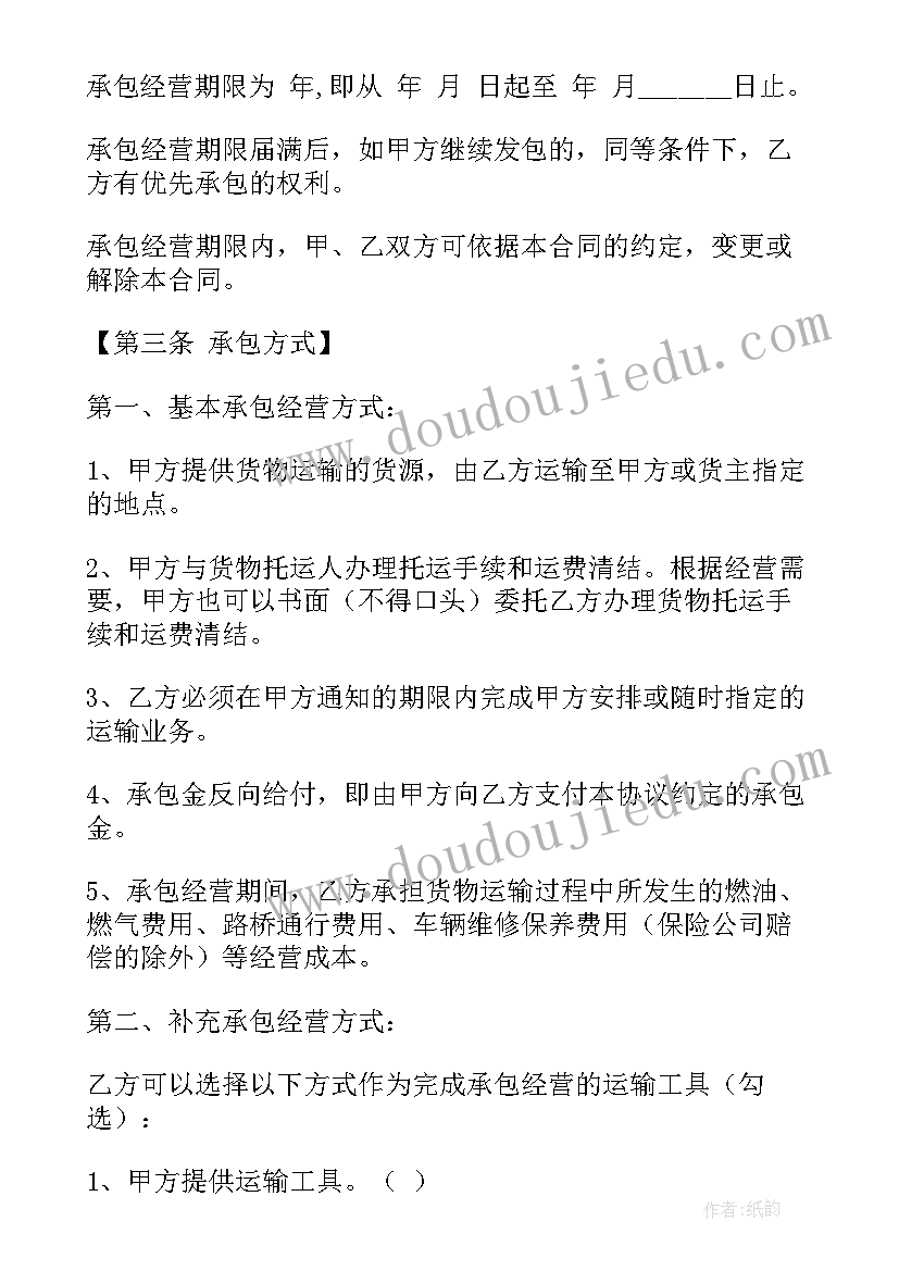 2023年咨询管理合同 公司管理协议合同(汇总7篇)