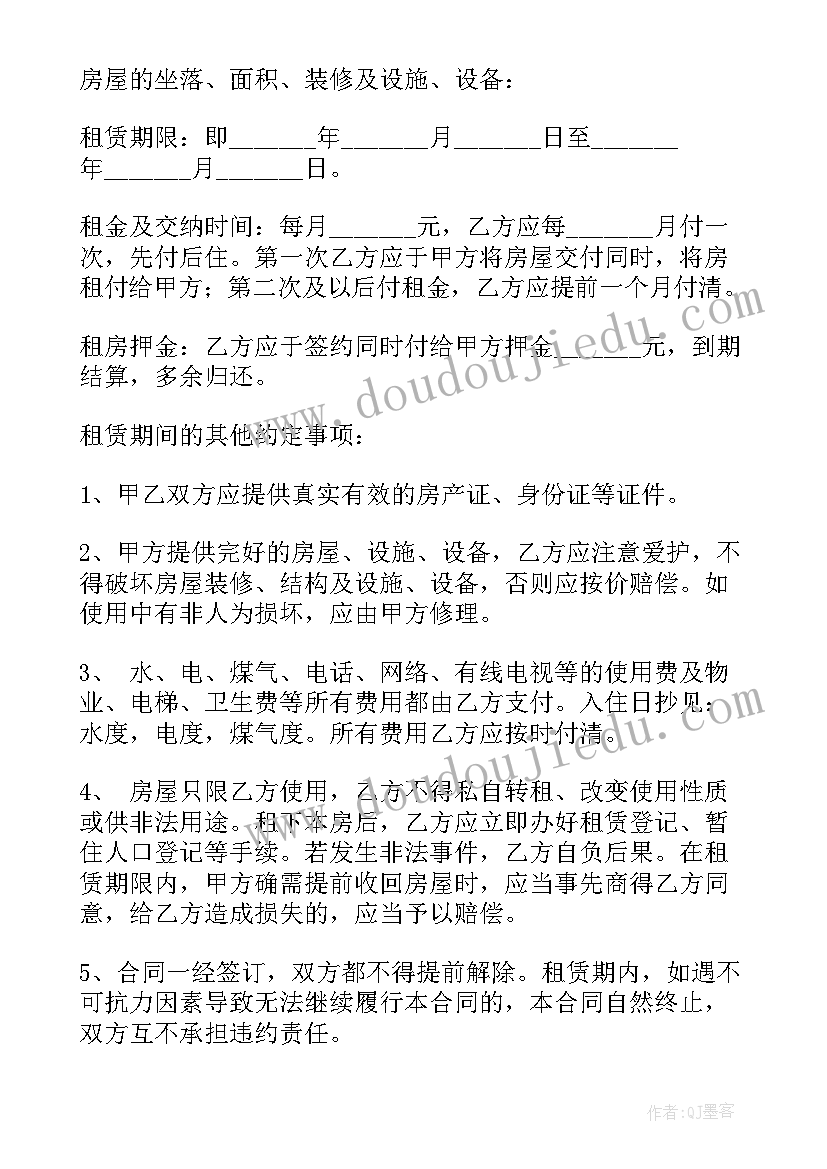 2023年单位租房合同简单版(优秀7篇)