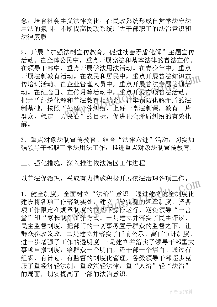 最新社区普法工作总结(汇总6篇)