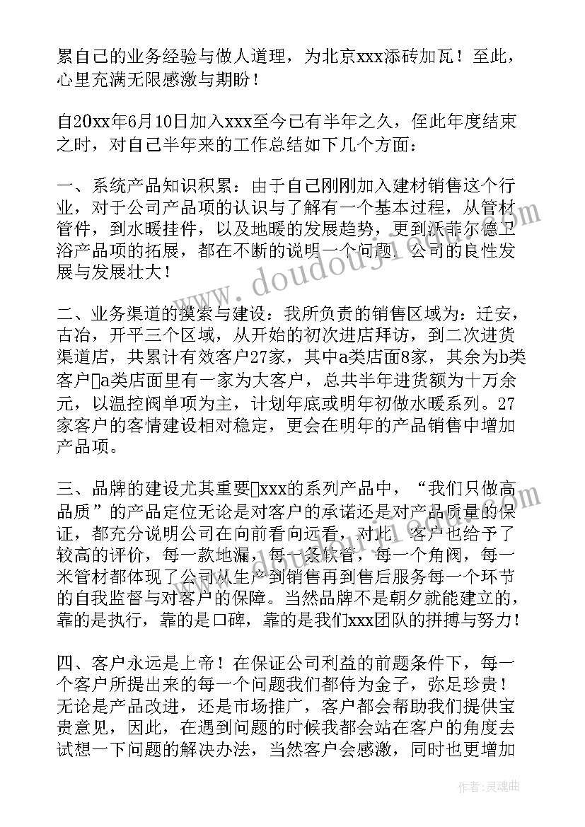 2023年婚礼策划工作总结 月度工作总结(精选6篇)