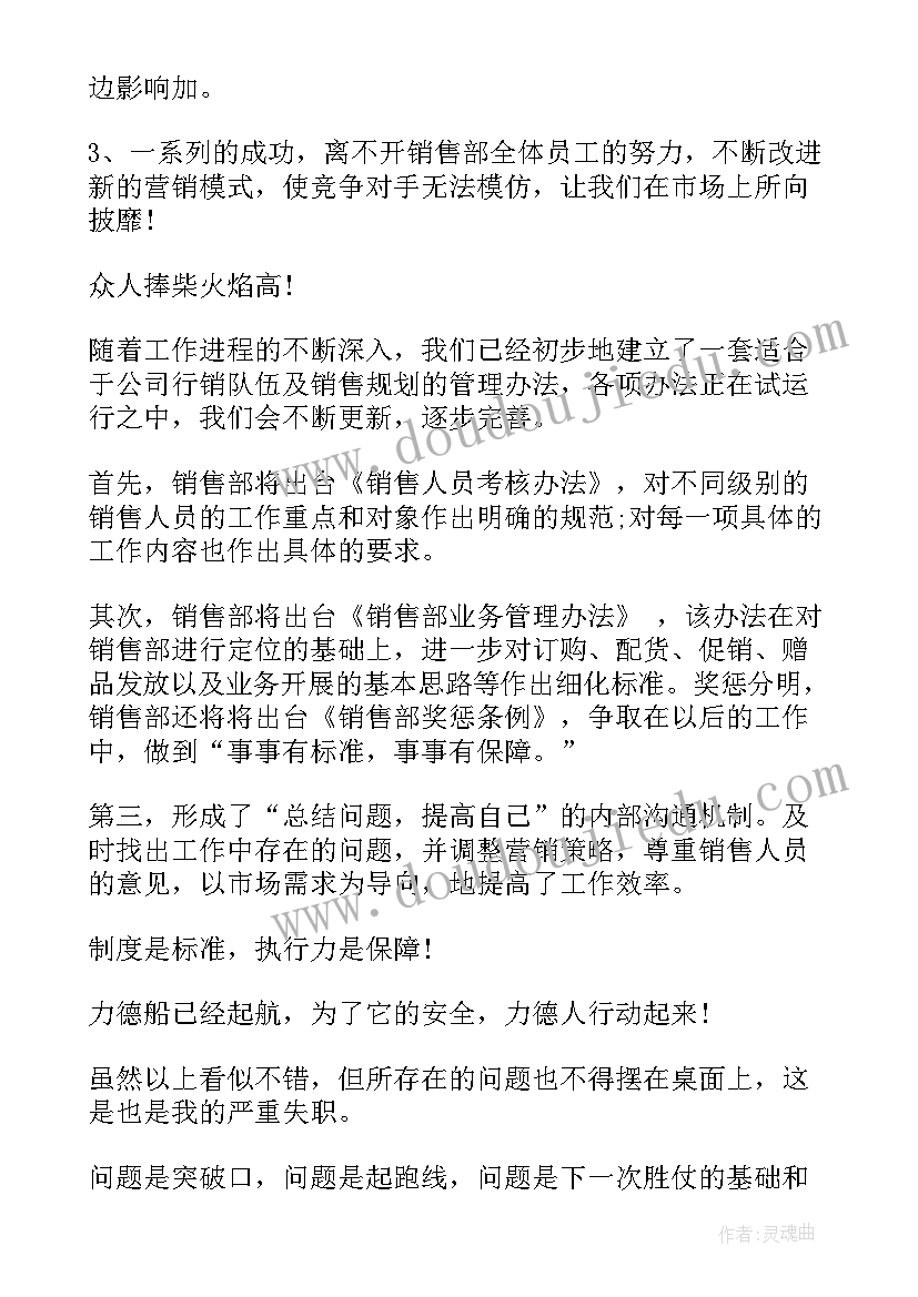 2023年婚礼策划工作总结 月度工作总结(精选6篇)