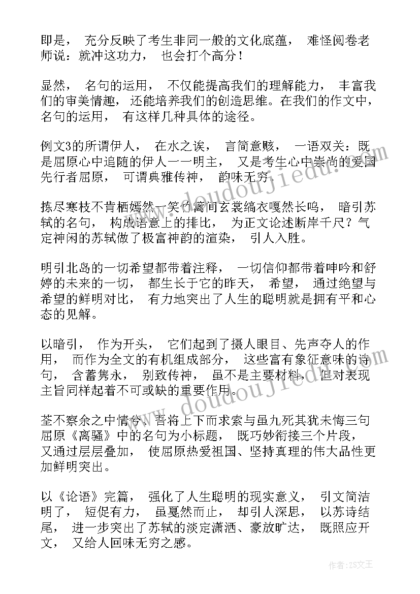 2023年工作总结常用语(通用6篇)