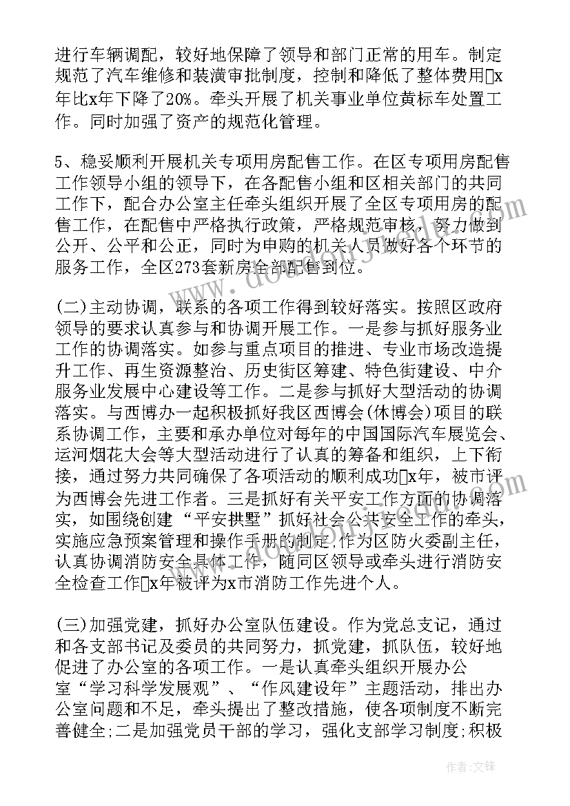 近的工作总结 近三年个人工作总结(精选5篇)