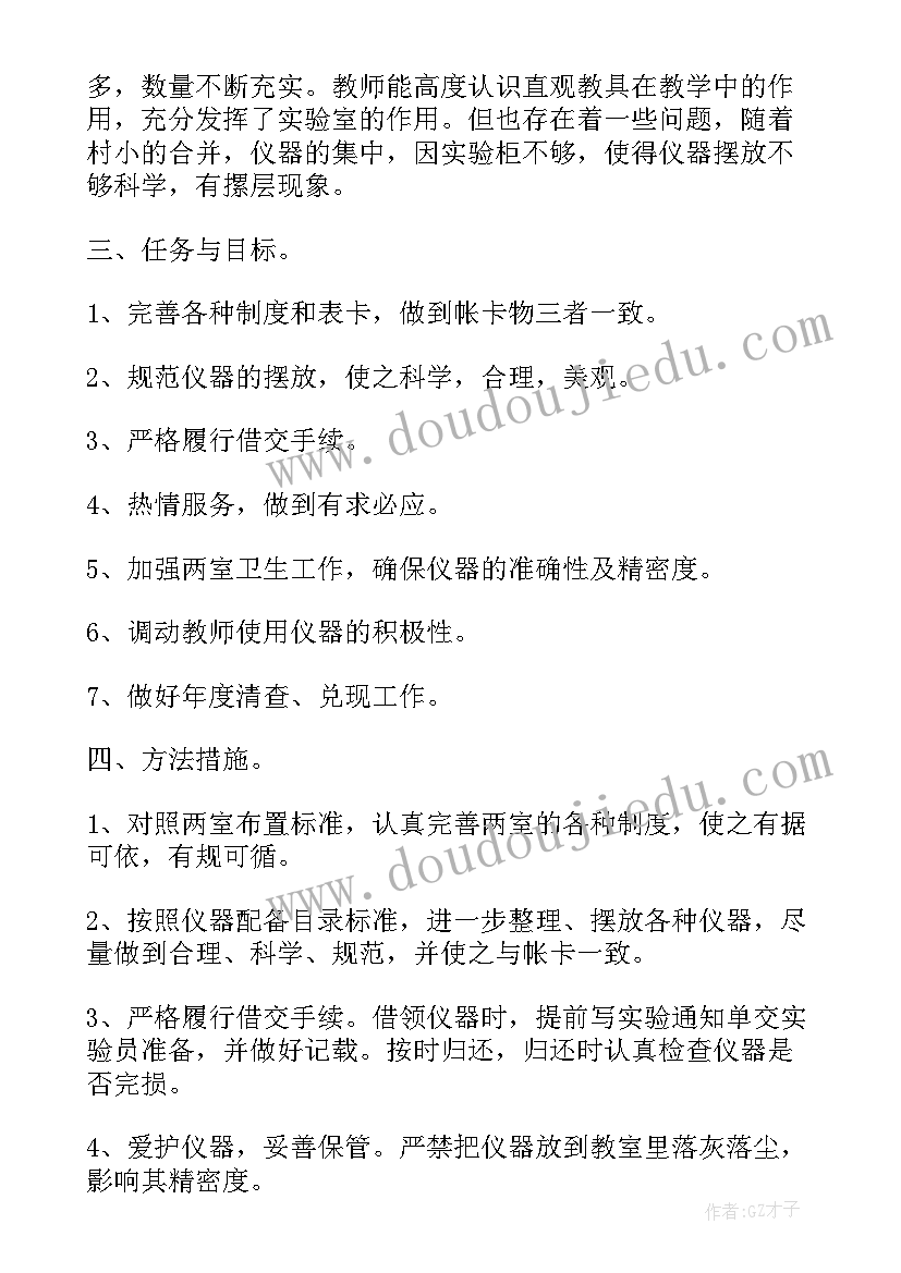 2023年血透室年度工作计划(优质7篇)