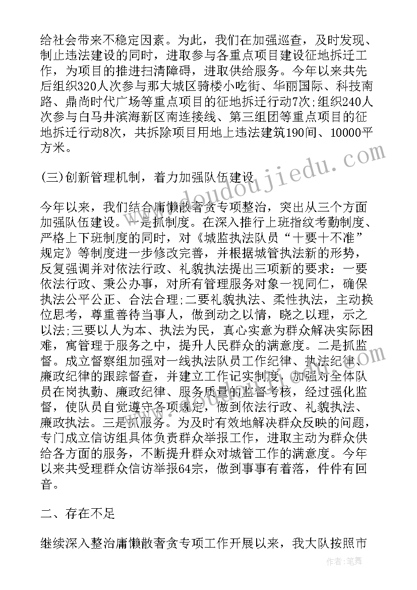 2023年粮食购销领域专项整治工作总结 专项整治工作总结(优质8篇)