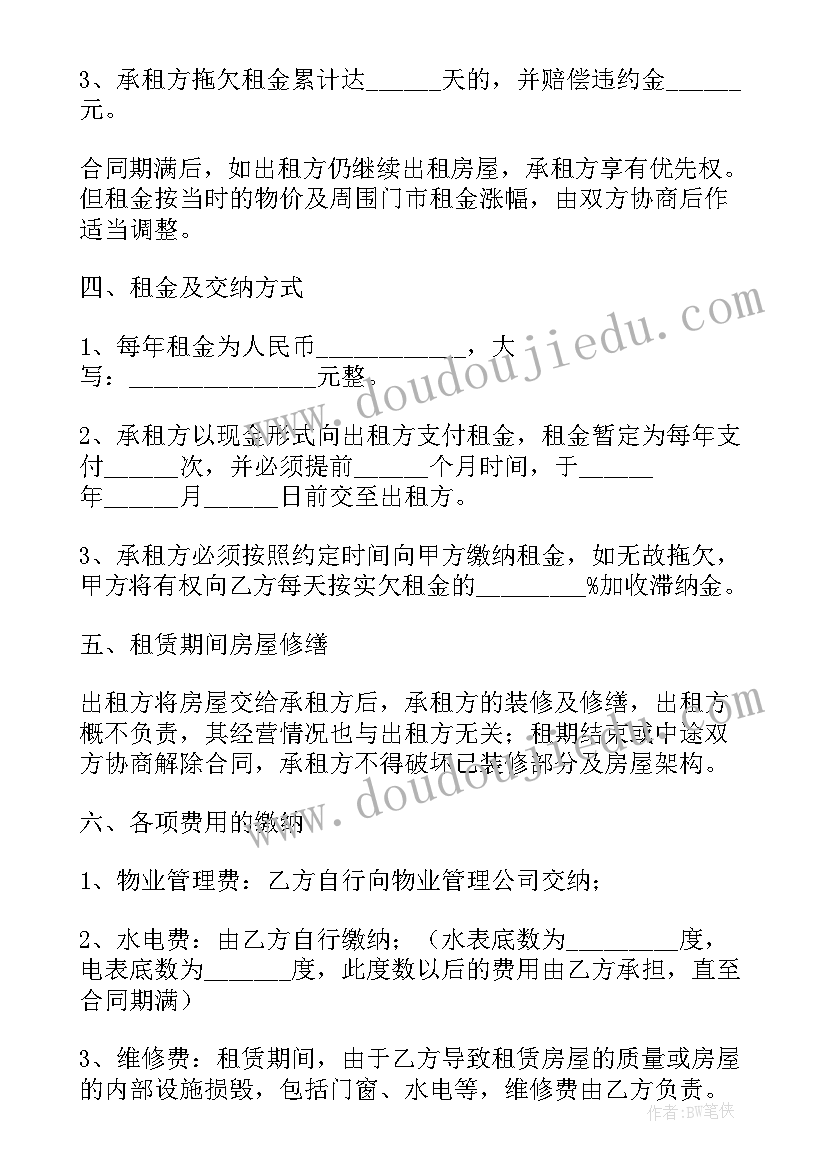 2023年商铺租赁合同免费 租赁商铺合同(模板7篇)