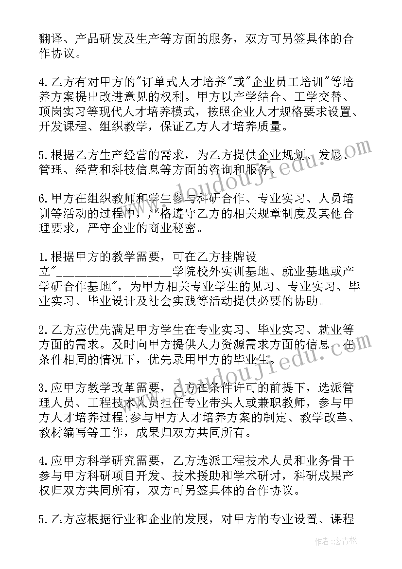 最新电商合作协议合同(精选5篇)