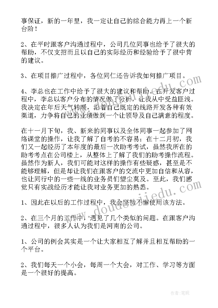 汉堡店工作计划 年终工作总结(优质8篇)