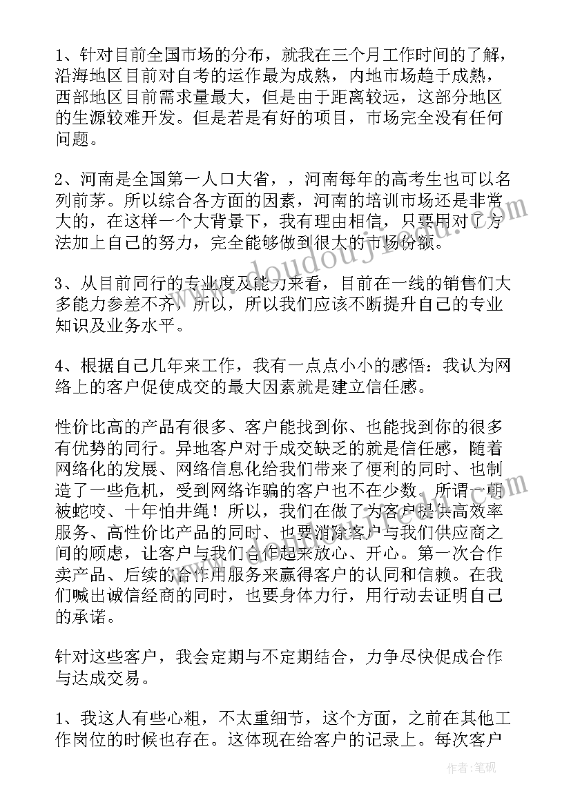 汉堡店工作计划 年终工作总结(优质8篇)