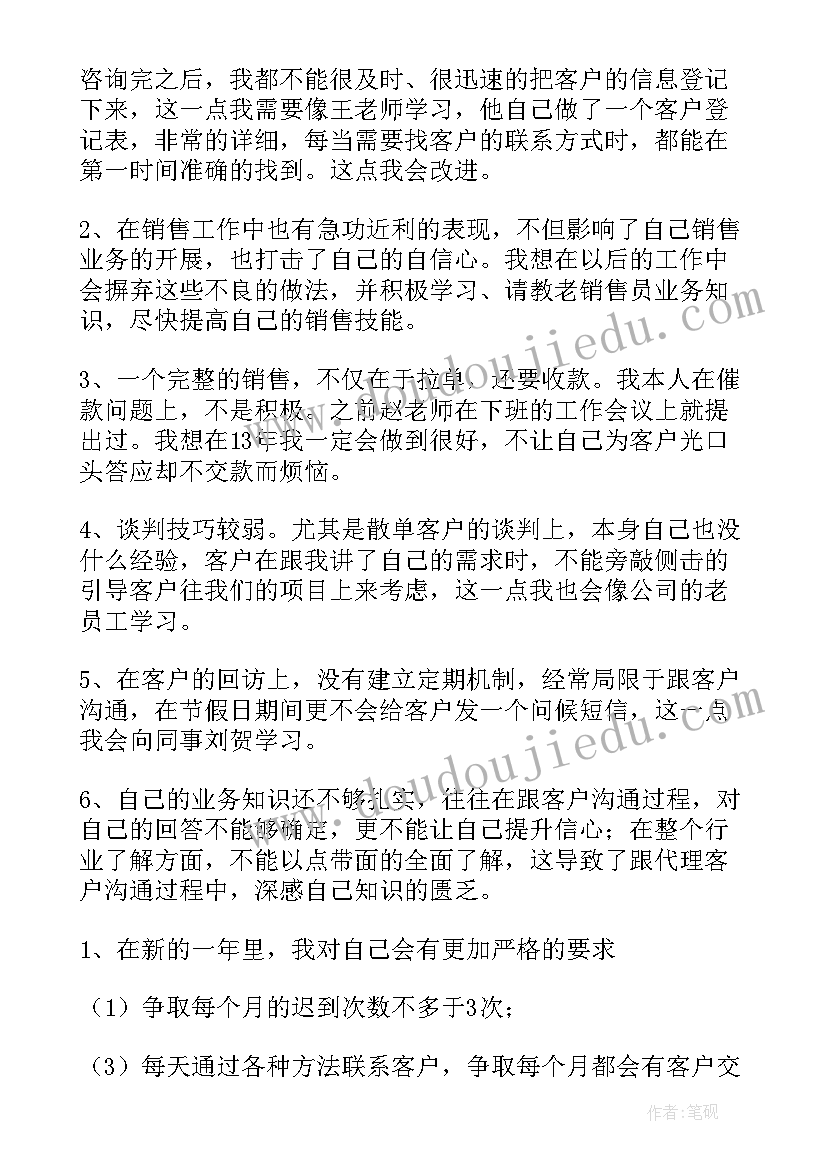 汉堡店工作计划 年终工作总结(优质8篇)